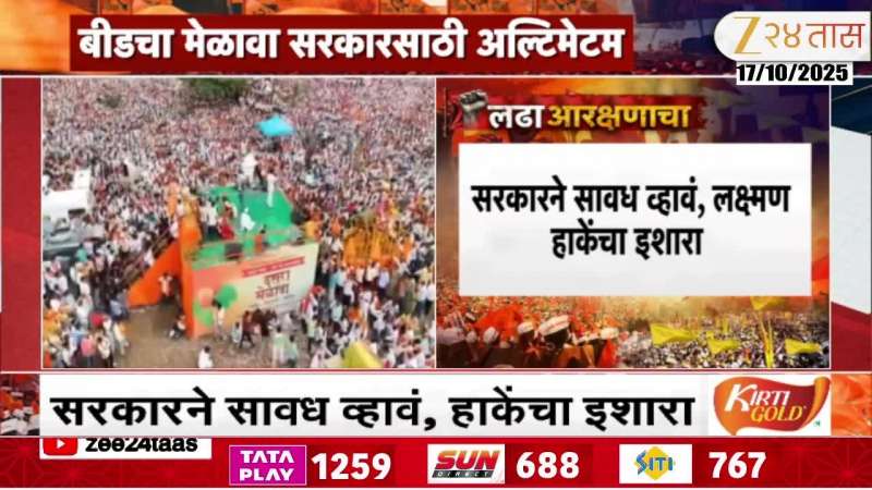 Hake Give Ultiumatam To Government