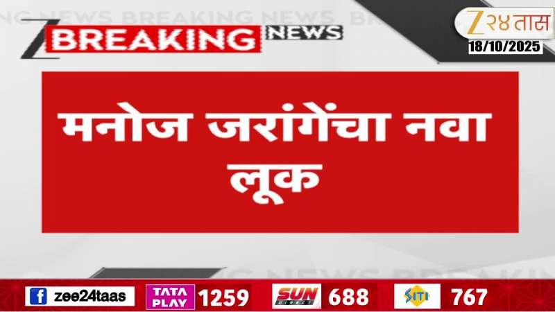 Manoj Jarange Patil Horse Riding