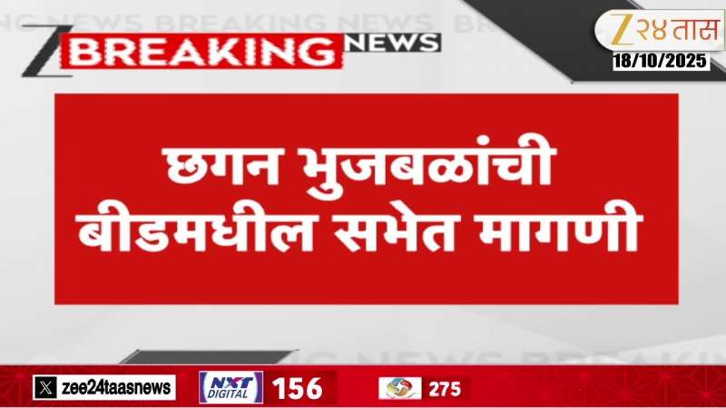 Manoj Jarange Patil Revert Chhgan Bhujbal Demand On Census And Cast Census