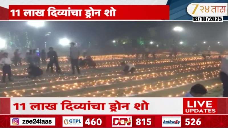 Uttar Pradesh Muradabad 11 Lakhs Diyas Illuminated On Eve Of Diwali 2025