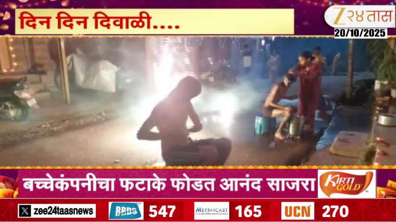 Raigad Narak Chaturdashi Diwali Celebration