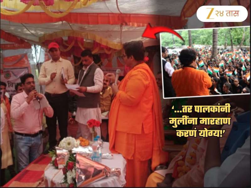 '...तर मागे-पुढे न पाहता स्वत:च्या मुलीचे पाय तोडा'; भाजपाच्या माजी महिला खासदाराचा सल्ला; 'शिव्या...'