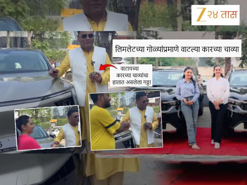 51 लक्झरी कार Diwali Gift म्हणून कर्मचाऱ्यांना वाटल्या.. बॉस म्हणाला, 'माझ्या कर्मचाऱ्यांच्या..'; Video Viral