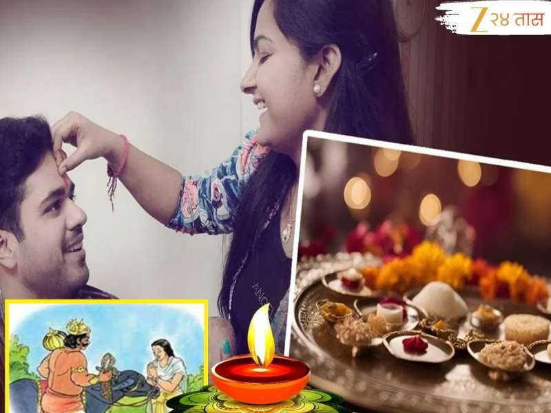 Bhaubeej 2025 : भाऊबीजेला राहुकाळ आडवा!औक्षण करताना अशुभ काळ टाळा, एवढाच आहे शुभ मुहूर्त