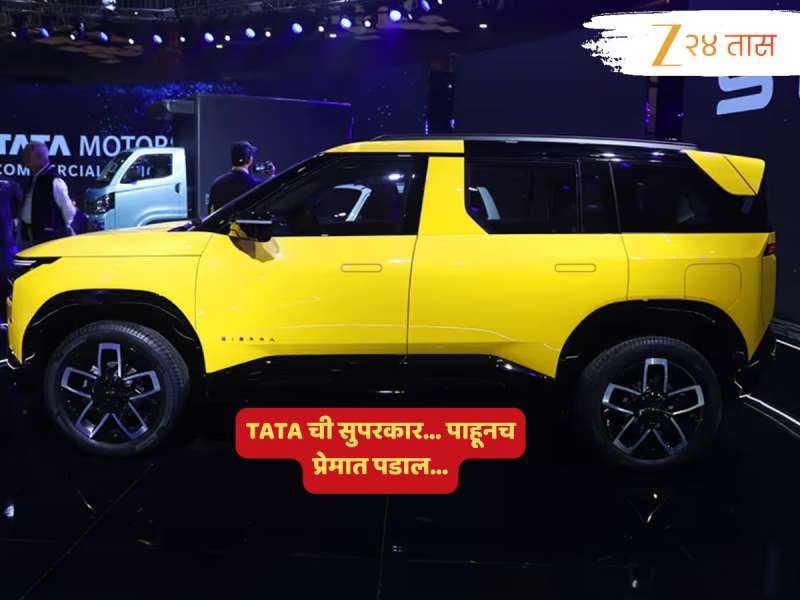 Tata Sierra, विश्वासार्ह ब्रँडची सुपरकार; तीन व्हेरिएंटमध्ये पॉवरफुल SUV, किंमत पाहून तडक बुकींसाठी धाव घ्याल... 