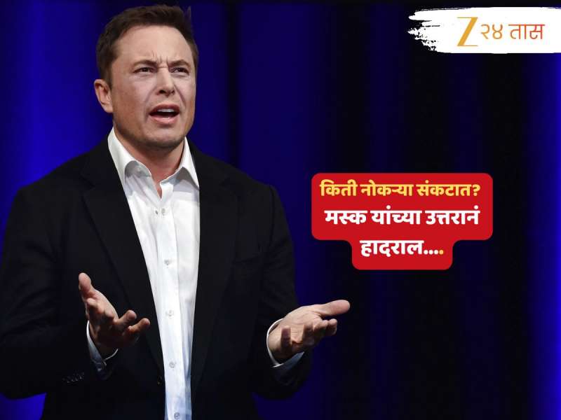 धक्कादायक! AI, रोबोटमुळं किती नोकऱ्या धोक्यात? धनाढ्य मस्क यांच्या उत्तरानं झोप उडेल...