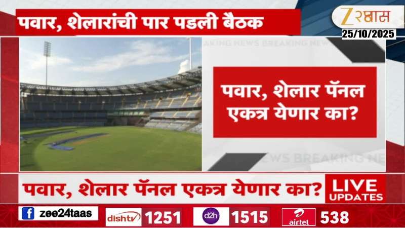 Sharad Pawar Ashish Shelar Meeting At Garware Club For MCA President Election