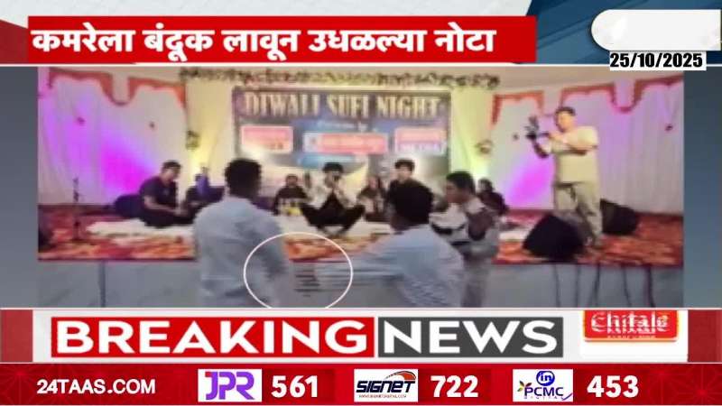 Jalgaon Man With Gun In Waist At Diwali Pahat Event