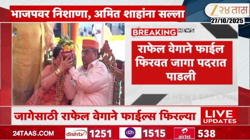 BJP Navnath Ban And Uday Samant Revert Sanjay Raut Allegation Of BJP Headquarter Land