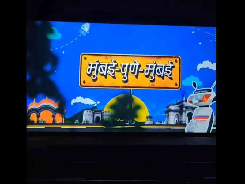 15 वर्षांनंतर पुन्हा सुरू होतोय प्रेमाचा प्रवास! स्वप्नील आणि मुक्ता पुन्हा सजवणार ‘मुंबई पुणे मुंबई 4’ची जादू!