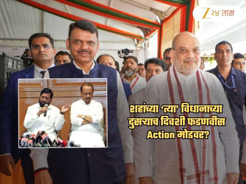 'भाजपाने ‘ठाण्यानंतर’ आता ‘बारामतीकडं’..', थेट अमित शाहांचं नाव घेत विधान! 'आम्ही कोट्यवधी रुपयांच्या..'