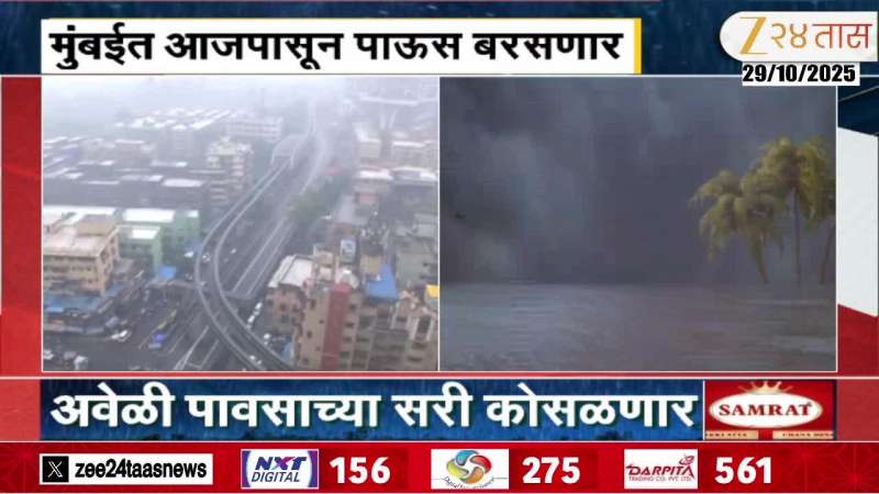 Chance Of Rain Mumbai Today