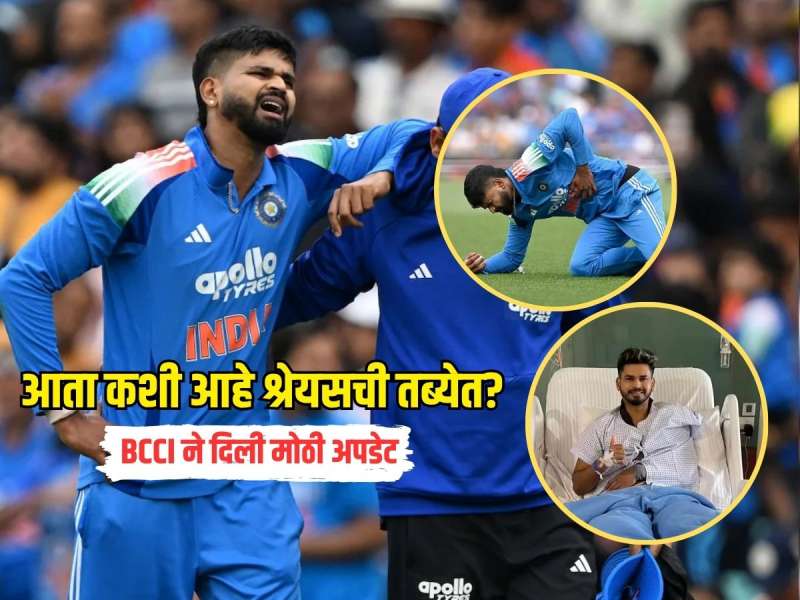 Shreyas Iyer Injury Update: मंगळवारी पुन्हा करण्यात आले स्कॅन, आता कशी आहे श्रेयसची तब्येत? BCCI ने दिली मोठी अपडेट 