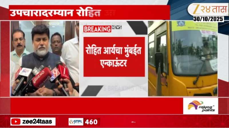 Uday Samant On Powai Hostage Crisis