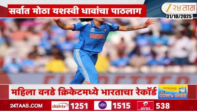 Political Reaction On India VS Australia Match