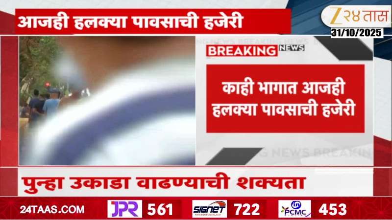 Mumbai Changing In Weather