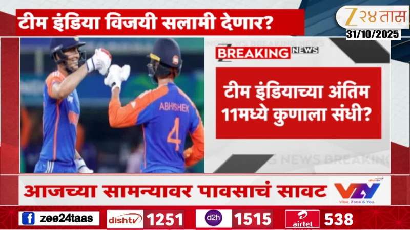 India VS Australia Second  T 20