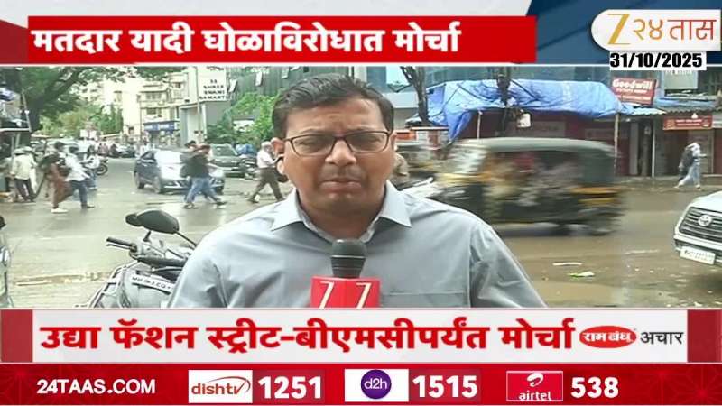 MNS MVA Satyacha Morcha