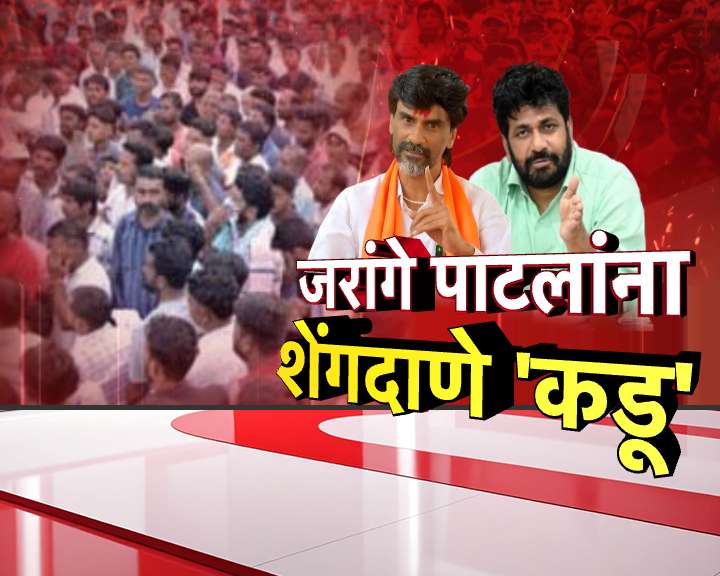 सरकारच्या कर्जमाफी आश्वासनावरुन जरांगे-कडूंमध्ये जुंपली, काय घडतंय नेमकं? जाणून घ्या!