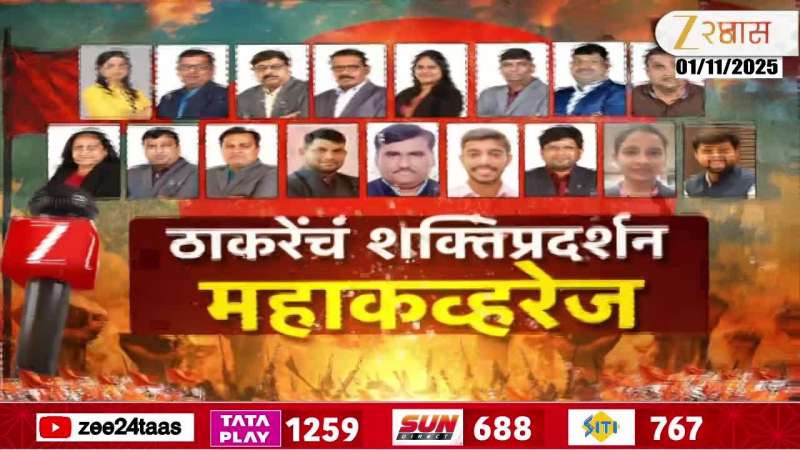 Nashik MNS MVA Morcha Supporters