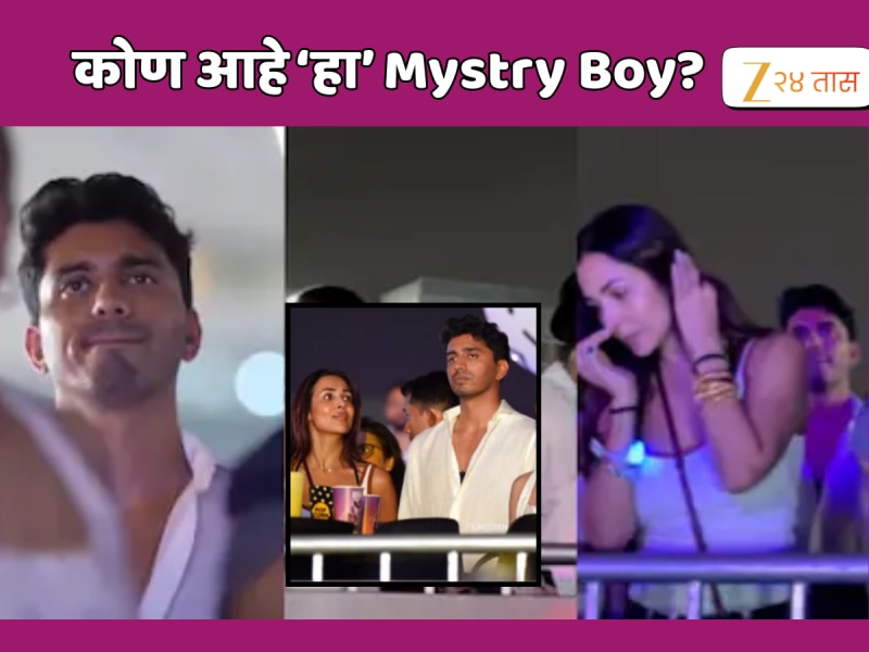 Enrique कॉन्सर्टमध्ये मलाइकासोबत दिसला मिस्ट्री बॉय, डेटिंगच्या रुमर्स दरम्यान VIDEO VIRAL