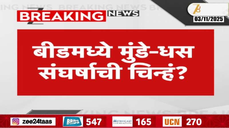 Beed Suresh Dhas Revert Pankaja Munde On Election Campaign