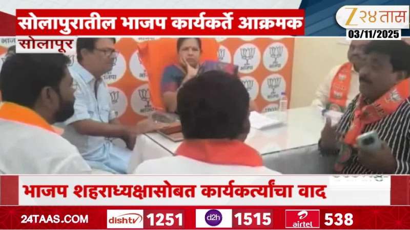 After the supporters of BJP MLA Subhash Deshmukh activists of MLA Vijay Kumar Deshmukh are aggressive