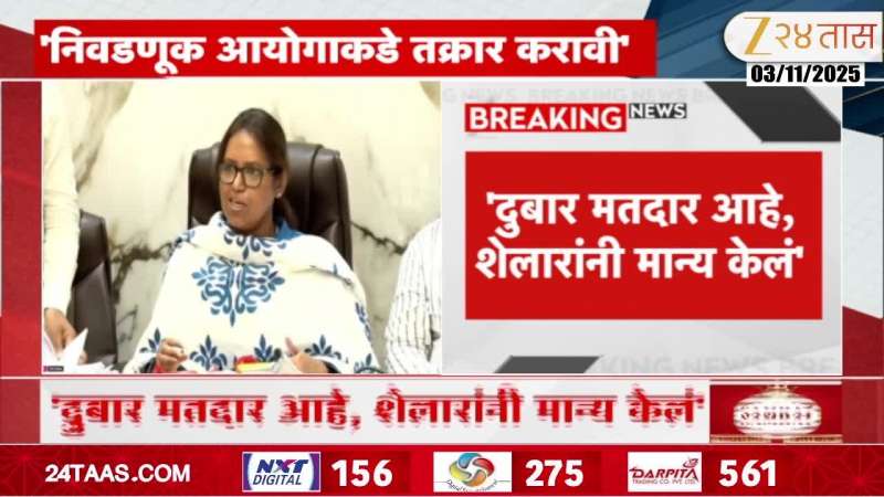 Varsha Gaikwad On Ashish Shelar