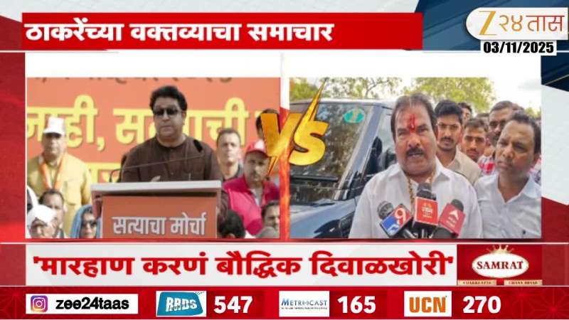 Sanjay Gaikwad On Raj Thackeray