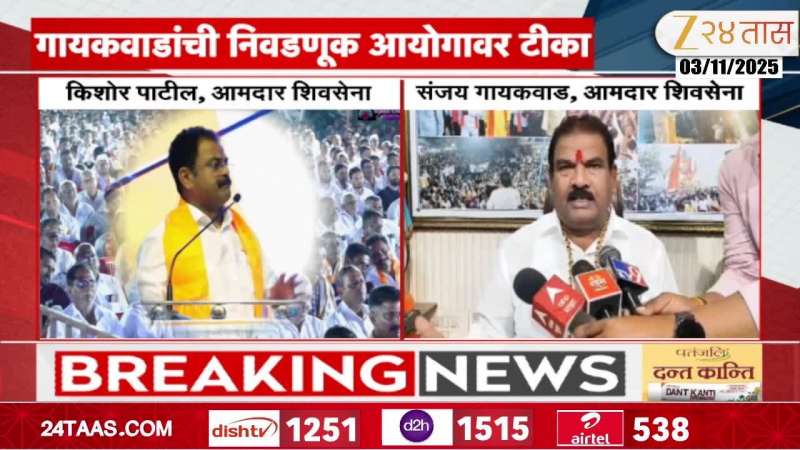 Sanjay Gaikwad On Voting List