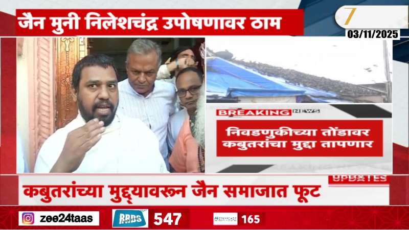 Mumbai Jain Munni Nilesh Chandra Vijay On Andolan