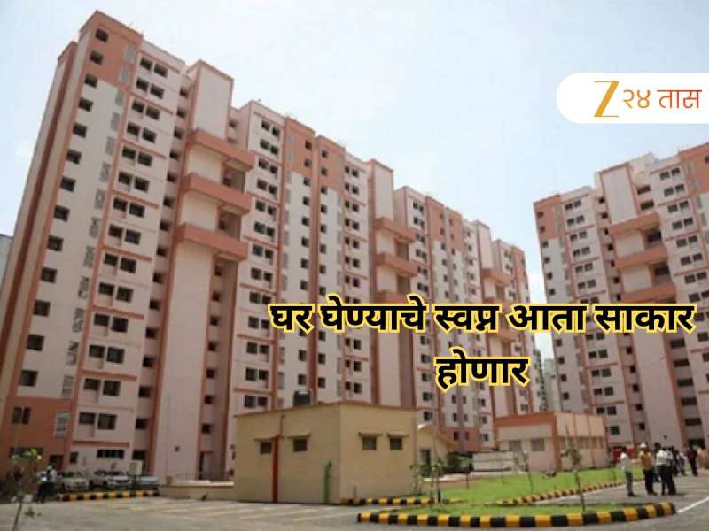 घर घेण्याचे स्वप्न आता साकार होणार; दीड ते दोन लाखांनी घरे स्वस्त? सिडकोबाबत राज्य सरकार घेणार मोठा निर्णय