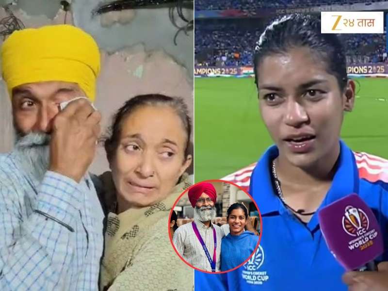 क्रिकेट किट खरेदी करायलाही नव्हते पैसे, कारपेंटर वडिलांचा प्रत्येक पावलावर त्याग; मुलीने WC जिंकून केलं कष्टाचं चीज