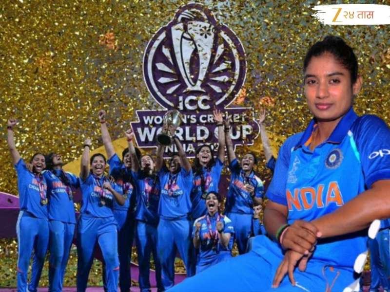 आता 51 कोटींचं बक्षीस, अगोदर महिन्याला फक्त...मिताली राजचा धक्कादायक खुलासा 