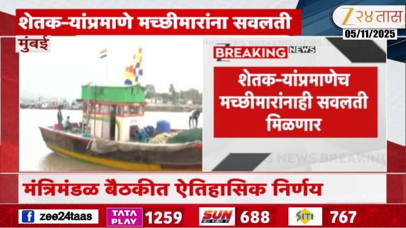 Traditional Fishing Is Now Agriculture Business Status