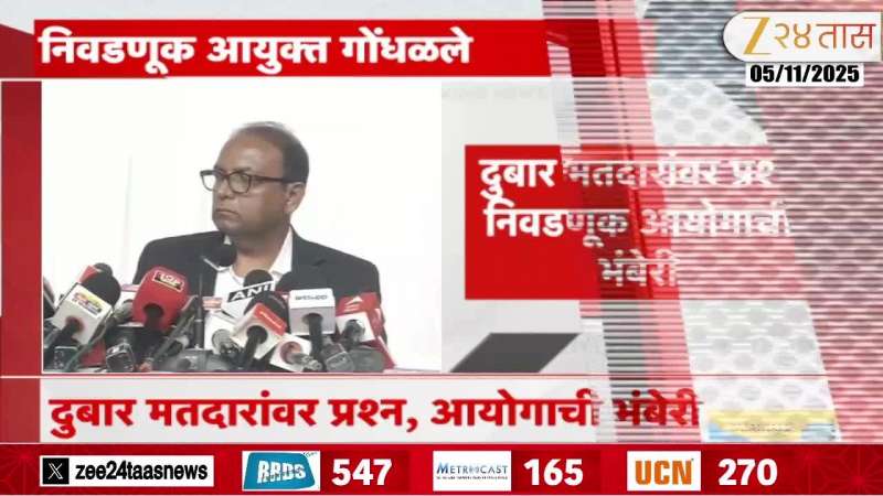 Maharashtra Election Commission Gets Confused To Answer Reporters Question