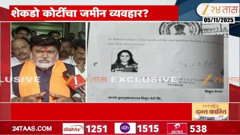 Pune Investigation Uday Samant Reaction