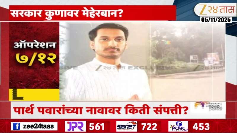 ZEE24TAAS Investigation Special Story Part 02 parth pawar koregaon it park land