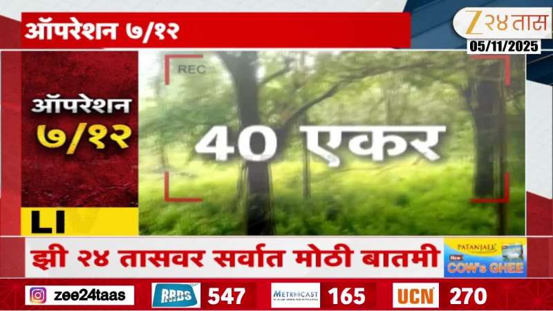 Pune Koregav Park Biggest Land