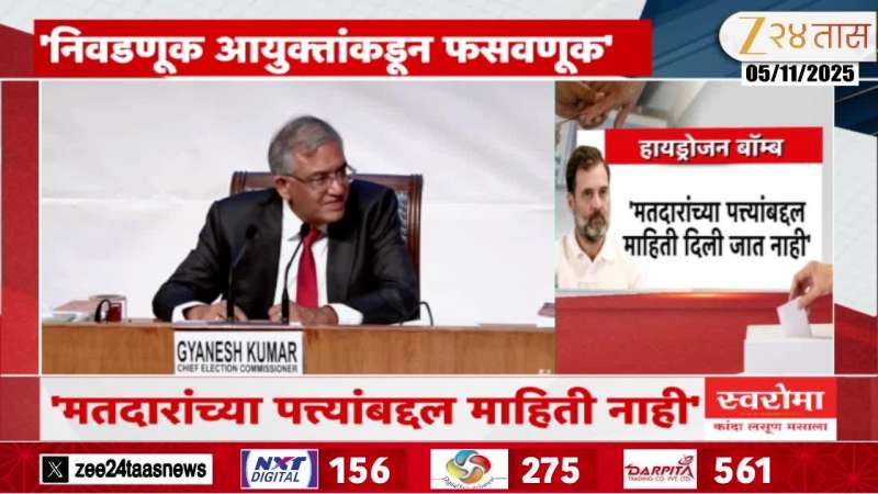 Election Commission On Rahul Gandhi Allegations Marathi News