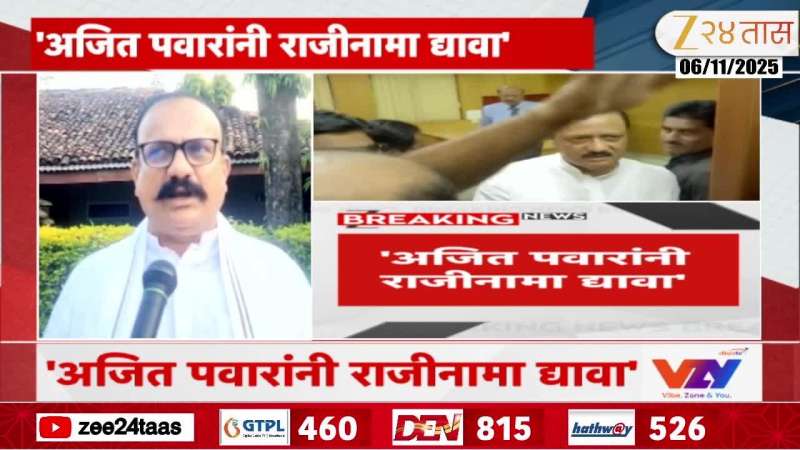 Harshwardhan Sapkal On Ajit Pawar