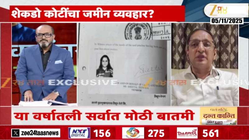 Pune Koregaon Park Land Deal Sachin Sawant Reaction