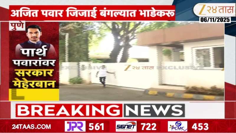 Pune Parth Pawar Amadea Company Address At Ajit Pawar Residence