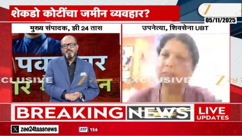 Pune Koregaon Park Land Deal Sushma Andhare Reaction