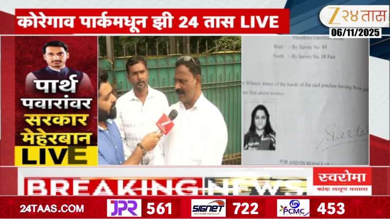 Pune Koregaon Park Land Scam Real Owners Reaction On Scam