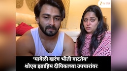 दीपिका कक्करच्या उपचारादरम्यान शोएब इब्राहिम भावूक; म्हणाला 'यावेळी भीती अधिक आहे'