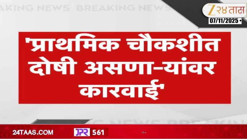 Chandrashekhar Bawankule On Police Action On Koregaon Land case deal