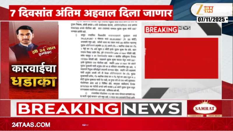 Pune Koregaon Park Land Deal 7 Days To File A Report
