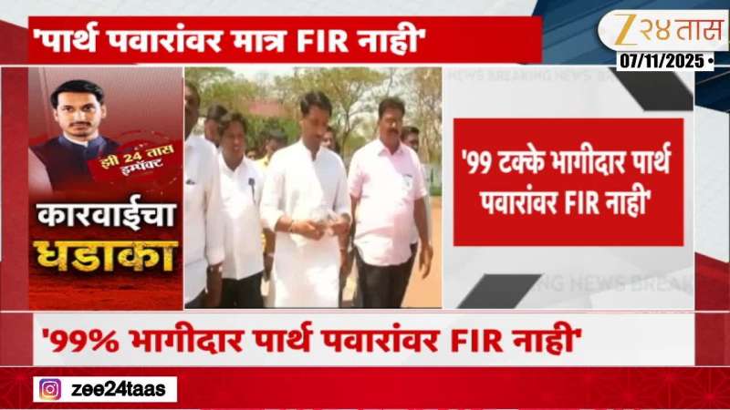 Pune Koregaon Park Land Deal Parth Pawar Name Not In FIR