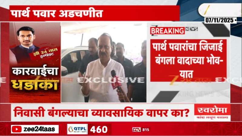 Parth Pawar Jijai Bunglow in Controversy in Land Deal Case